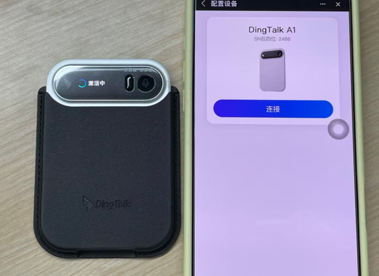 手机上按提示操作绑定
